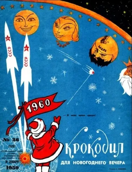 Які журнали Новомосковсклі в ссср
