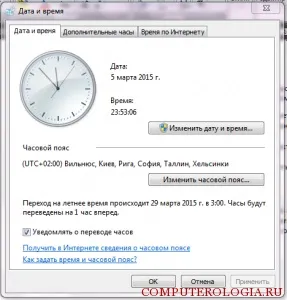 Як змінити час в скайпі