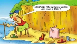 Як ми з татом на рибалку сходили (риболовлю) Як ми з татом на рибалку сходили
