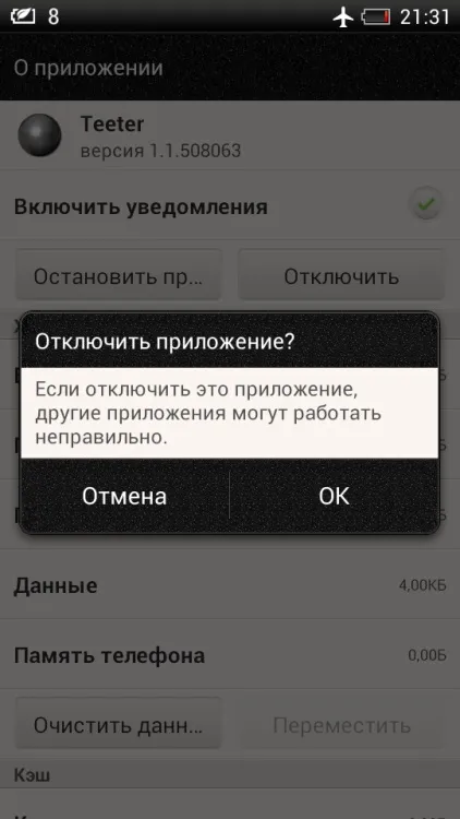 Як позбутися від видаляються додатків (системні утиліти) Як позбутися від видаляються додатків