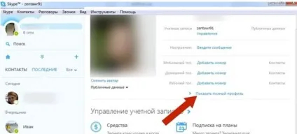 Як змінити час в скайпі, якщо не збігається з компом, способи налаштувати (змінити) Як змінити час в скайпі, якщо не збігається з компом, способи налаштувати