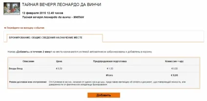 Як купити квиток на «таємну вечерю» в Мілані (квиток) Як купити квиток на «таємну вечерю» в Мілані