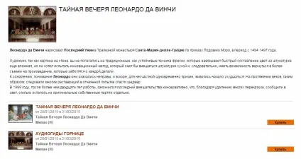 Як купити квиток на «таємну вечерю» в Мілані (вечерю) Як купити квиток на «таємну вечерю» в Мілані