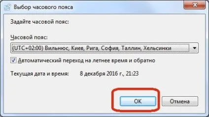 Як змінити час в скайпі, якщо не збігається з компом, способи налаштувати (налаштувати) Як змінити час в скайпі, якщо не збігається з компом, способи налаштувати