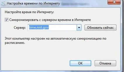 Як змінити час в скайпі, якщо не збігається з компом, способи налаштувати (скайпі) Як змінити час в скайпі, якщо не збігається з компом, способи налаштувати