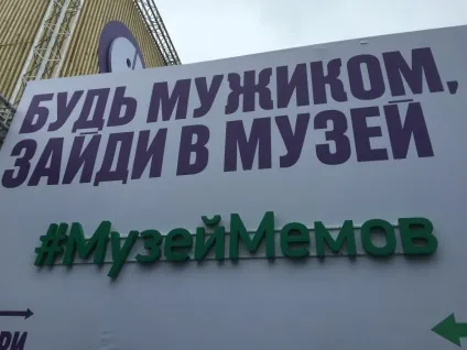 Як ми відкрили музей мемів в Харкові на фестивалі «вконтакте»