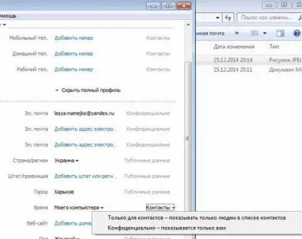 Як змінити час в скайпі, якщо не збігається з компом, способи налаштувати (скайпі) Як змінити час в скайпі, якщо не збігається з компом, способи налаштувати
