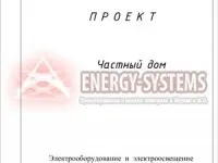 Як намалювати однолінійну схему електропостачання