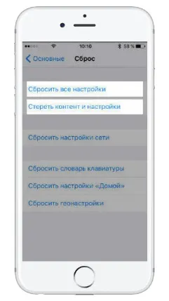 Як налаштувати iphone як новий