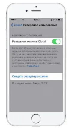 Як налаштувати iphone як новий