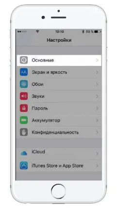 Як налаштувати iphone як новий