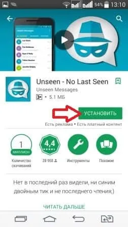 Як на facebook непомітно прочитати повідомлення, будні технічної підтримки (завантаження розширення Unseen) Як на facebook непомітно прочитати повідомлення, будні технічної підтримки