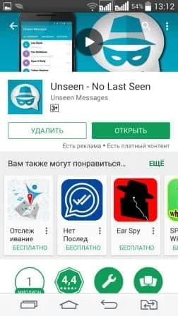 Як на facebook непомітно прочитати повідомлення, будні технічної підтримки (facebook) Як на facebook непомітно прочитати повідомлення, будні технічної підтримки