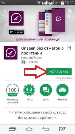 Як на facebook непомітно прочитати повідомлення, будні технічної підтримки (завантаження розширення Unseen натисніть) Як на facebook непомітно прочитати повідомлення, будні технічної підтримки