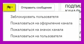 Як написати особисті повідомлення на youtube личка на ютубі, блог любови Зубарєва (личка) Як написати особисті повідомлення на youtube личка на ютубі, блог любови Зубарєвої