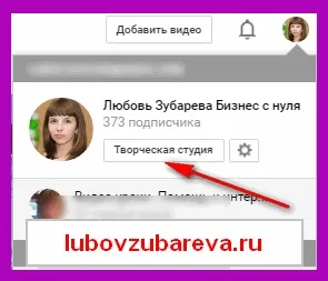 Як написати особисті повідомлення на youtube личка на ютубі, блог любови Зубарєва (youtube) Як написати особисті повідомлення на youtube личка на ютубі, блог любови Зубарєвої
