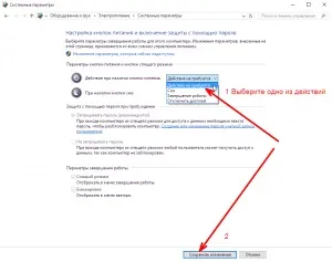 Як налаштувати режим роботи комп'ютера після натискання кнопки живлення (режим) Як налаштувати режим роботи комп'ютера після натискання кнопки живлення