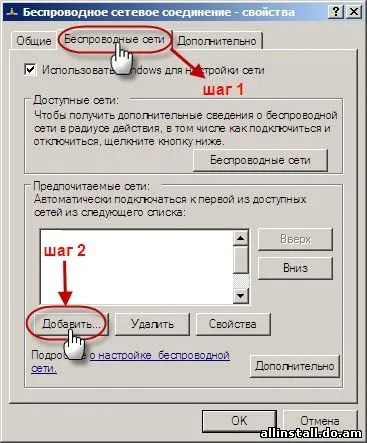 Як налаштувати wi-fi на два ноутбука - як це налаштувати - каталог статей (кнопку вибираємо пункт) Як налаштувати wi-fi на два ноутбука - як це налаштувати - каталог статей