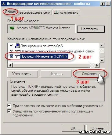 Як налаштувати wi-fi на два ноутбука - як це налаштувати - каталог статей (праву кнопку вибираємо) Як налаштувати wi-fi на два ноутбука - як це налаштувати - каталог статей