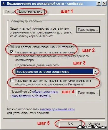 Як налаштувати wi-fi на два ноутбука - як це налаштувати - каталог статей (кнопку вибираємо пункт) Як налаштувати wi-fi на два ноутбука - як це налаштувати - каталог статей