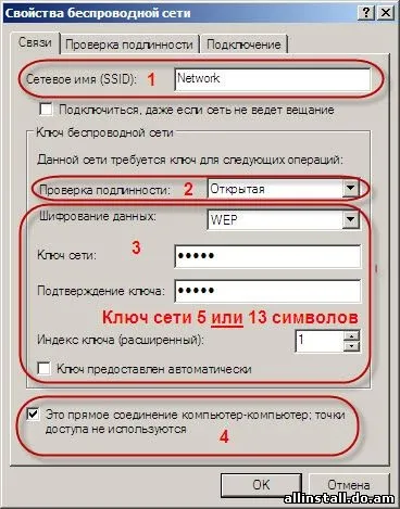 Як налаштувати wi-fi на два ноутбука - як це налаштувати - каталог статей (wi-fi) Як налаштувати wi-fi на два ноутбука - як це налаштувати - каталог статей