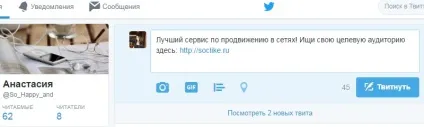 Як написати особисте повідомлення в твіттері (написати) Як написати особисте повідомлення в твіттері