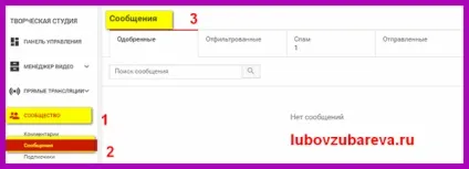 Як написати особисті повідомлення на youtube личка на ютубі, блог любови Зубарєва (написати) Як написати особисті повідомлення на youtube личка на ютубі, блог любови Зубарєвої