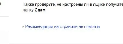 Як написати email на підтримку yandex (yandex) Як написати email на підтримку yandex