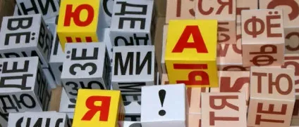 Як навчити дитину Новомосковскть 3 ефективні методики (методики) Як навчити дитину Новомосковскть 3 ефективні методики