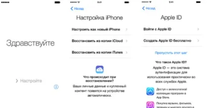 Як налаштувати iphone як новий