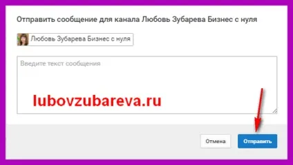 Як написати особисті повідомлення на youtube личка на ютубі, блог любови Зубарєва (повідомлення) Як написати особисті повідомлення на youtube личка на ютубі, блог любови Зубарєвої