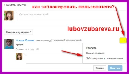 Як написати особисті повідомлення на youtube личка на ютубі, блог любови Зубарєва (повідомлення) Як написати особисті повідомлення на youtube личка на ютубі, блог любови Зубарєвої