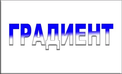 Як накласти градієнт в фотошопі за допомогою простих дій (одного кольору іншому) Як накласти градієнт в фотошопі за допомогою простих дій