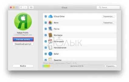 Як налаштувати двухфакторную аутентифікацію apple id на iphone, ipad і mac, новини iphone, ipad і (інструкції) Як налаштувати двухфакторную аутентифікацію apple id на iphone, ipad і mac, новини iphone, ipad і