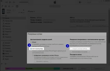 Як налаштувати iphone як новий