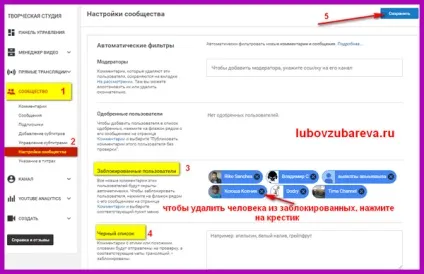 Як написати особисті повідомлення на youtube личка на ютубі, блог любови Зубарєва (личка) Як написати особисті повідомлення на youtube личка на ютубі, блог любови Зубарєвої