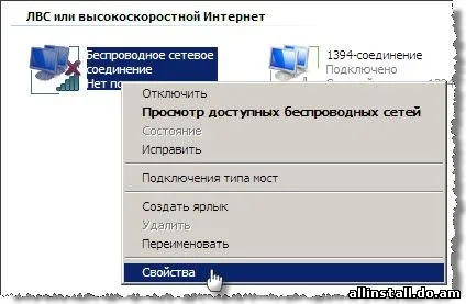 Як налаштувати wi-fi на два ноутбука - як це налаштувати - каталог статей (ноутбука) Як налаштувати wi-fi на два ноутбука - як це налаштувати - каталог статей