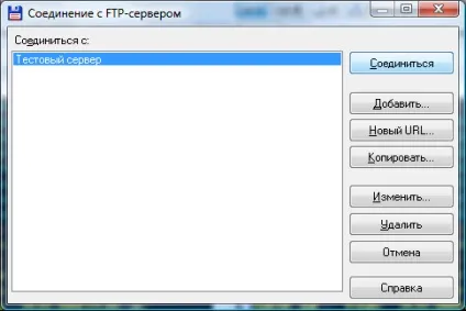 Як налаштувати ftp робота з фтп клієнтами - ячайнік - сайт для справжніх чайників (кнопкою миші виберіть) Як налаштувати ftp робота з фтп клієнтами - ячайнік - сайт для справжніх чайників