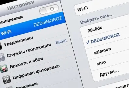 Як налаштувати wifi на ipad програми для apple ipad (задає) Як налаштувати wifi на ipad програми для apple ipad