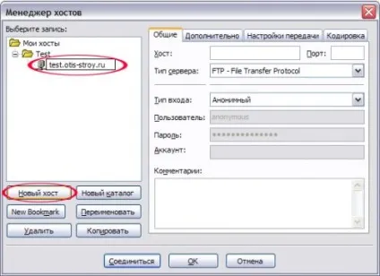 Як налаштувати ftp робота з фтп клієнтами - ячайнік - сайт для справжніх чайників (як налаштувати ftp (фтп) з'єднання) Як налаштувати ftp робота з фтп клієнтами - ячайнік - сайт для справжніх чайників