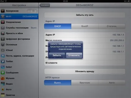 Як налаштувати wifi на ipad програми для apple ipad (ipad) Як налаштувати wifi на ipad програми для apple ipad