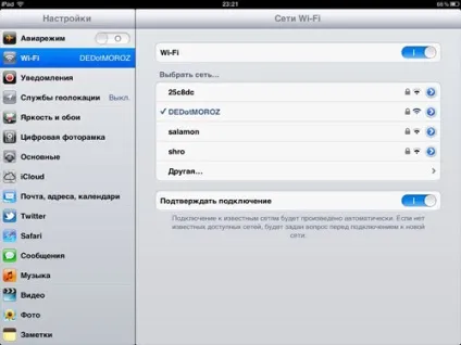 Як налаштувати wifi на ipad програми для apple ipad (відразу) Як налаштувати wifi на ipad програми для apple ipad