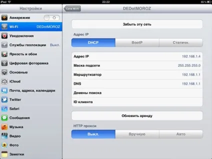 Як налаштувати wifi на ipad програми для apple ipad (налаштувати) Як налаштувати wifi на ipad програми для apple ipad