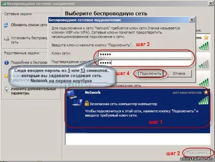Як налаштувати wi-fi на два ноутбука - як це налаштувати - каталог статей ( «Властивості» вікні) Як налаштувати wi-fi на два ноутбука - як це налаштувати - каталог статей
