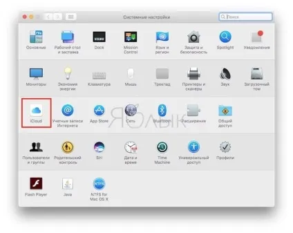 Як налаштувати двухфакторную аутентифікацію apple id на iphone, ipad і mac, новини iphone, ipad і (інструкції) Як налаштувати двухфакторную аутентифікацію apple id на iphone, ipad і mac, новини iphone, ipad і