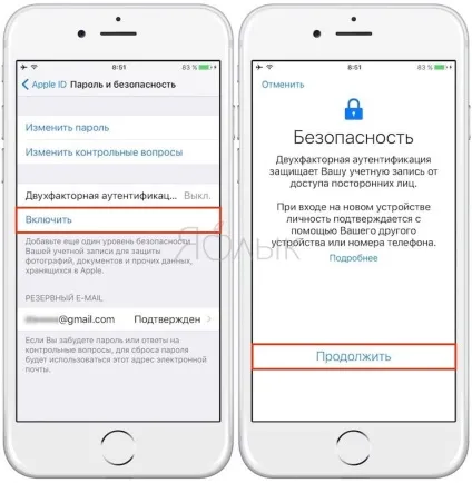 Як налаштувати двухфакторную аутентифікацію apple id на iphone, ipad і mac, новини iphone, ipad і (новини apple) Як налаштувати двухфакторную аутентифікацію apple id на iphone, ipad і mac, новини iphone, ipad і