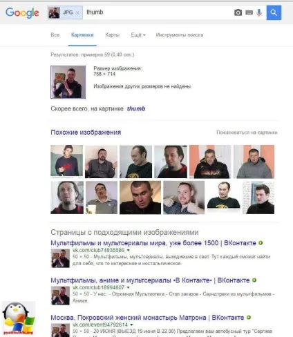 Як знайти людину по фотографії в інтернеті, настройка серверів windows і linux (як знайти людину) Як знайти людину по фотографії в інтернеті, настройка серверів windows і linux