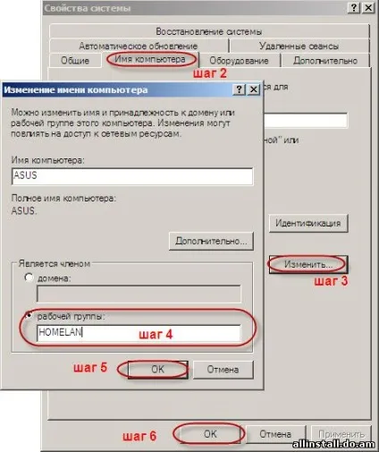 Як налаштувати wi-fi на два ноутбука - як це налаштувати - каталог статей ( «Властивості» вікні) Як налаштувати wi-fi на два ноутбука - як це налаштувати - каталог статей