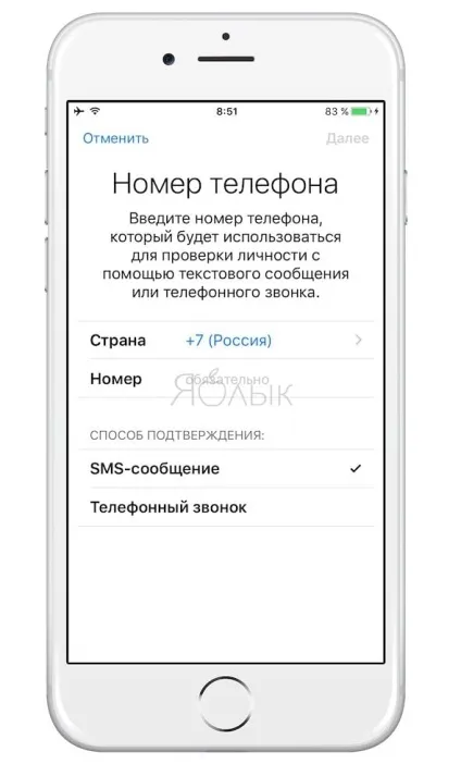Як налаштувати двухфакторную аутентифікацію apple id на iphone, ipad і mac, новини iphone, ipad і (інструкції) Як налаштувати двухфакторную аутентифікацію apple id на iphone, ipad і mac, новини iphone, ipad і