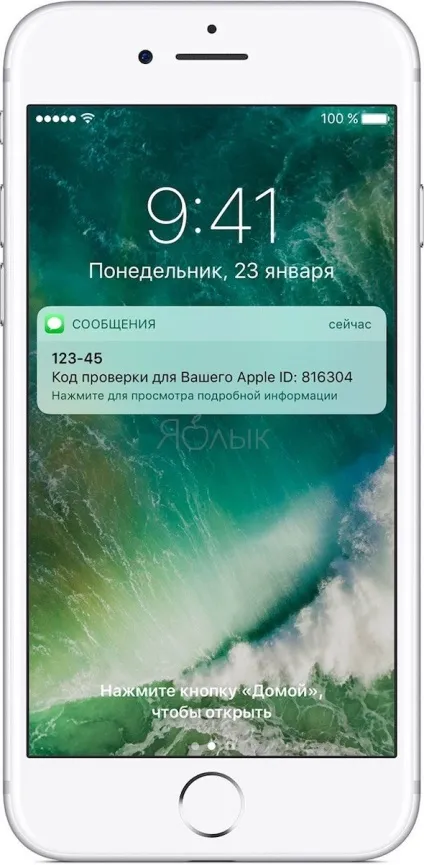 Як налаштувати двухфакторную аутентифікацію apple id на iphone, ipad і mac, новини iphone, ipad і (apple) Як налаштувати двухфакторную аутентифікацію apple id на iphone, ipad і mac, новини iphone, ipad і